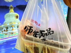 -师任堂韩式食品(总店)