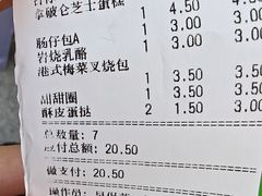 -Caidie Bakery采蝶轩(百越店)