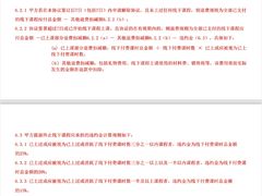 -金宝贝早教(富力广场中心)