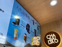 -茶百道(惠新东街店)