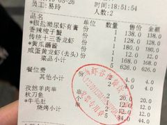 账单-虾满堂小龙虾烧烤(富荟广场店)