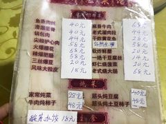菜单-红升老菜馆(巨兴街店)