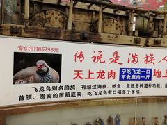 -乔家满族八大碗(流水沟店)