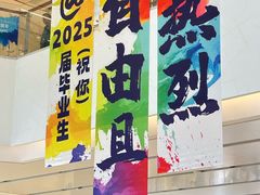 -CityOn熙地港（西安）购物中心