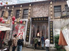 -東茅街茶馆