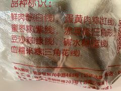 -璐坊粽王(复兴中路店)