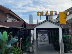 -梁溪河畔·吉府花园(南长街南下塘店)