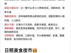 -日照灯塔风景区