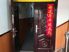 -马三洋芋片(兰州总店)