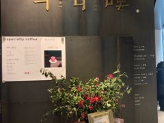 -半山腰·云南菜(侨福芳草地店)
