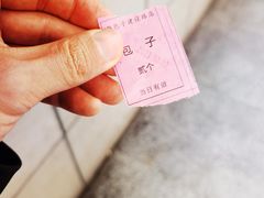 -韩包子(建设路店)