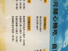 -满记甜品(王府井北京市百货大楼店)