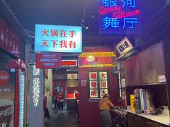 -卤校长重庆火锅(国兴店)