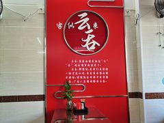 -新园饮食店(香洲总店)
