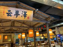 门面-洞庭记·老湖南味道(下沙店)