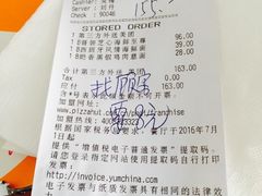 账单-必胜客(沈辽路万达店)