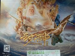 -大光明电影院(南京西路店)