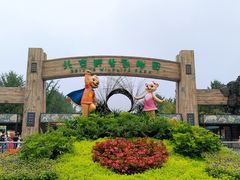 -北京野生动物园