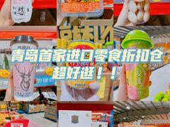 -三小优购进口商品折扣仓(城阳总店)
