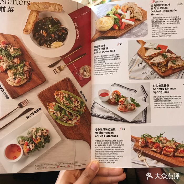 新元素餐厅(广粤天地店)菜单图片 第14张