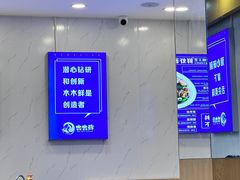 -木木鲜海鲜面(天一店)
