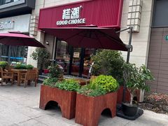 -糕潮(森兰店)