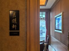 -上海兴国宾馆 丽宫中餐厅