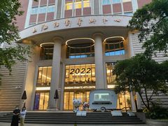 -安福路