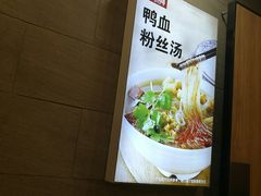 -回味鸭血粉丝汤(新城市广场店)