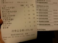 账单-美奈小馆·越南料理(中航城君尚购物中心店)