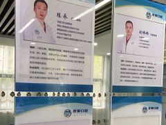 -茂菊口腔连锁(浦东南路店)