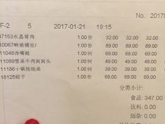 账单-宁波汉通海鲜大酒店(江湾店)