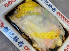 -银记肠粉店(北京路店)