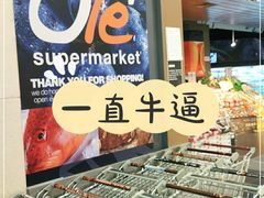 -Olé精品超市(重庆观音桥店)
