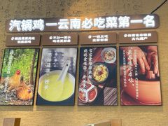 -云海肴·汽锅鸡·云南菜(祥云小镇店)