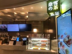 -奈雪的茶(市百一店)