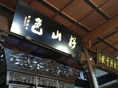 -杭州张苍水先生祠