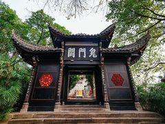 -丰都鬼城名山景区