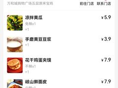 -原来宝鸡(万和城店)