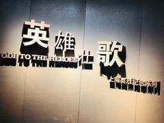 -上海市龙华烈士陵园