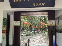 -瀛洲公园