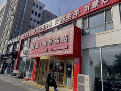 -财主·海鲜锅贴