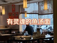 -阿达师傅鱼汤面