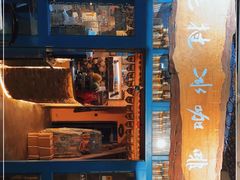 -半坡九号老挝冰咖啡