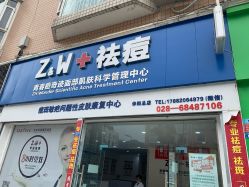 -玫莉蔻皮肤管理中心