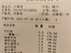 -白鹿苑蒙餐(鄂温克宾馆店)