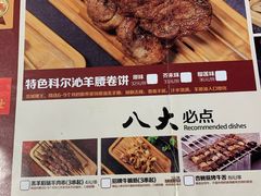 菜单-腰子哥烤串(石佛营炫特店)