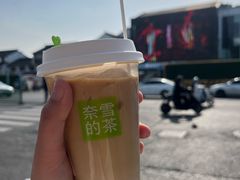-奈雪的茶(观前街店)