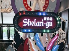 -清远熹乐谷温泉度假酒店