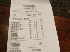 账单-小天鹅火锅·一线江景洪鼎旗舰店(洪崖洞店)